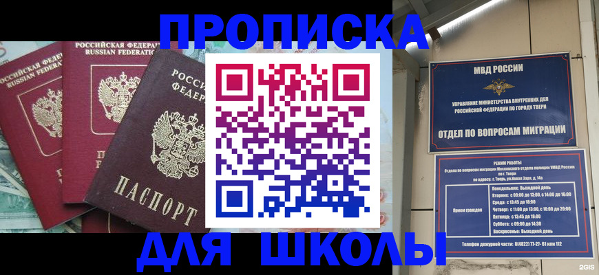 прописка иностранных граждан в Лангепасе