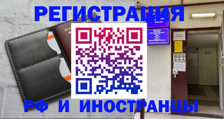 прописка паспорт в Лангепасе