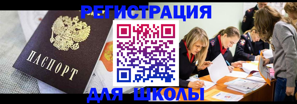 прописка 2025 в Лангепасе